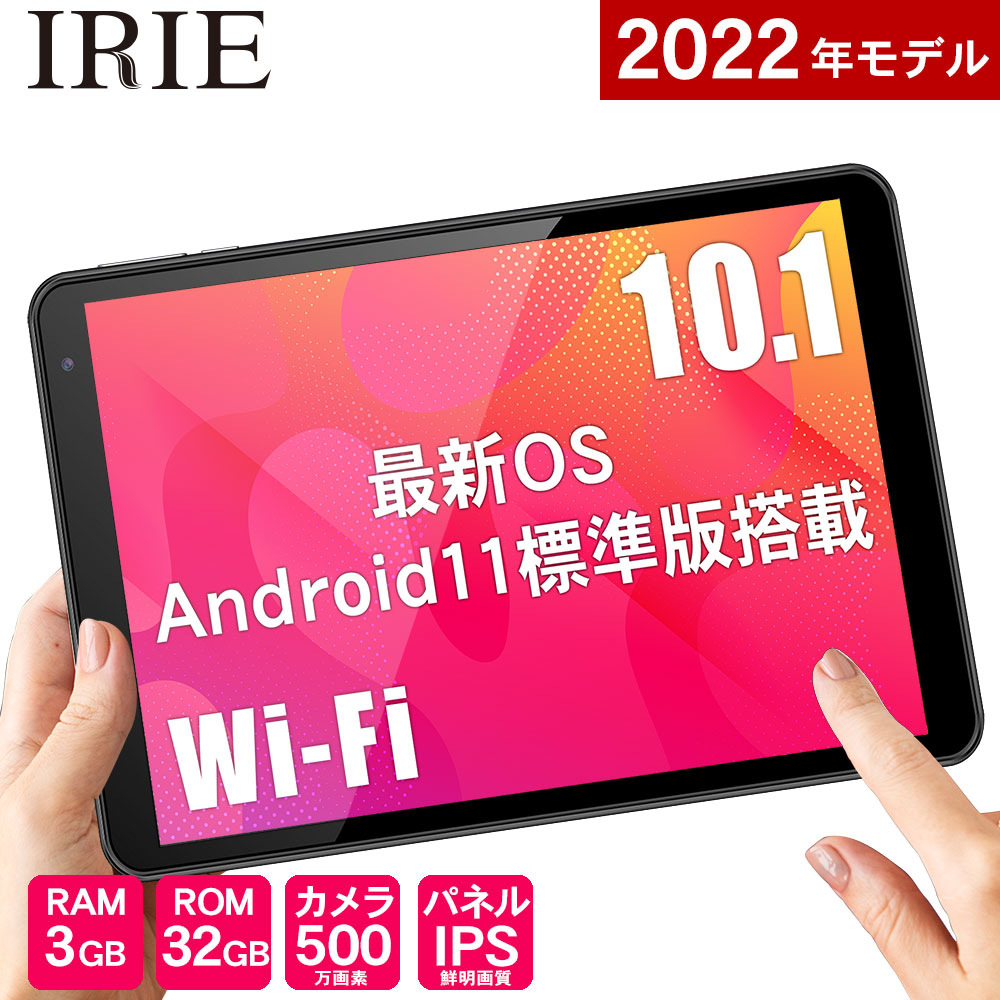 楽天市場】10.1インチ タブレット wi-fiモデル 本体 Android11 新品