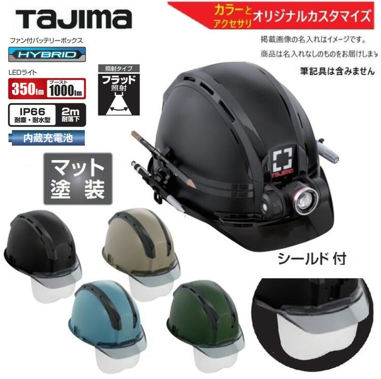 楽天市場】タジマ ヘルメット ファンの通販