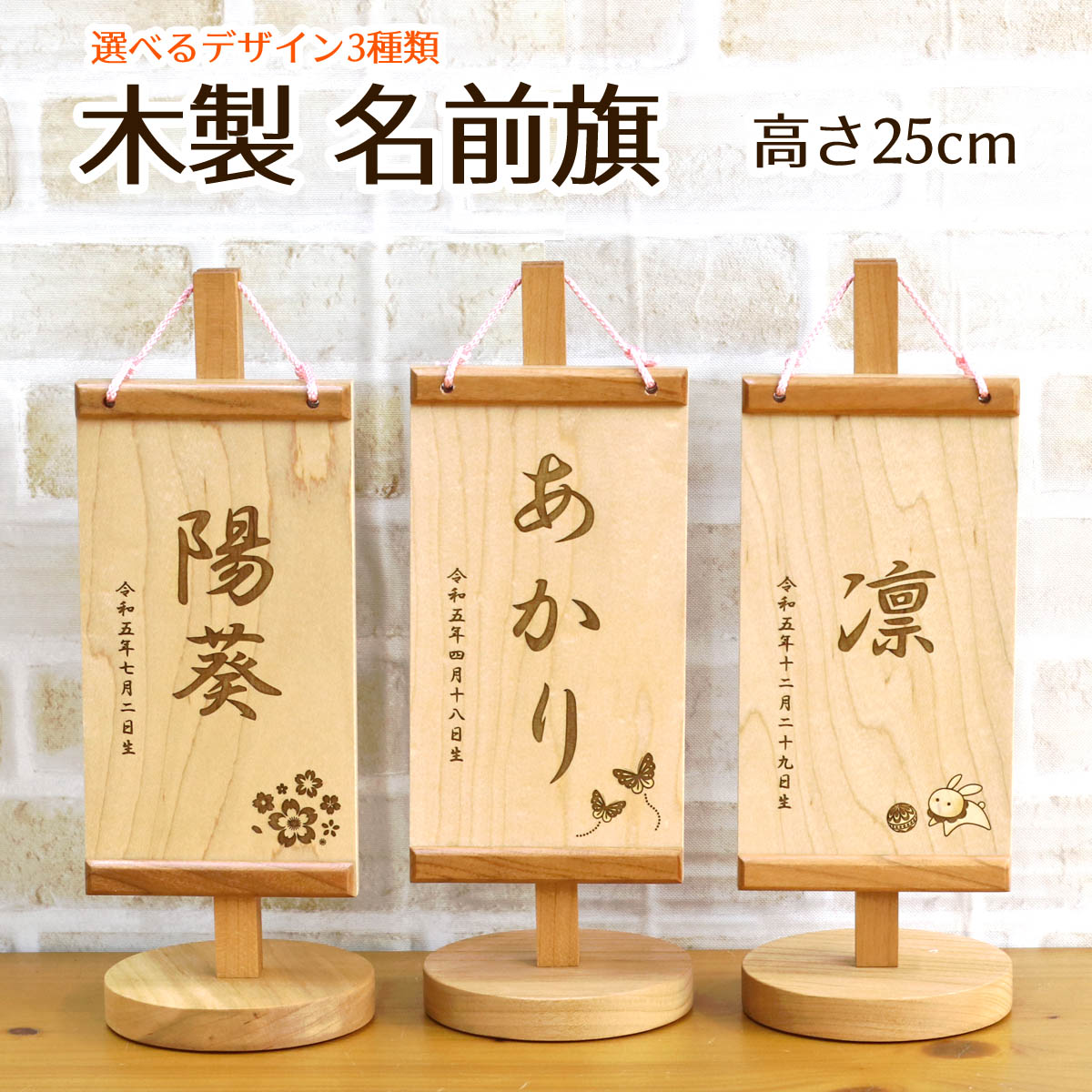 楽天市場】名前旗 木製名前旗（SS） ハードメイプル＆ブラックチェリー