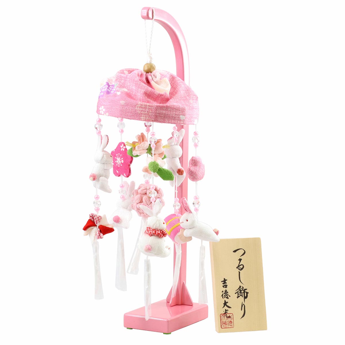 楽天市場】吉徳大光 つるし飾り キラキラうさぎ（特小） スタンド付