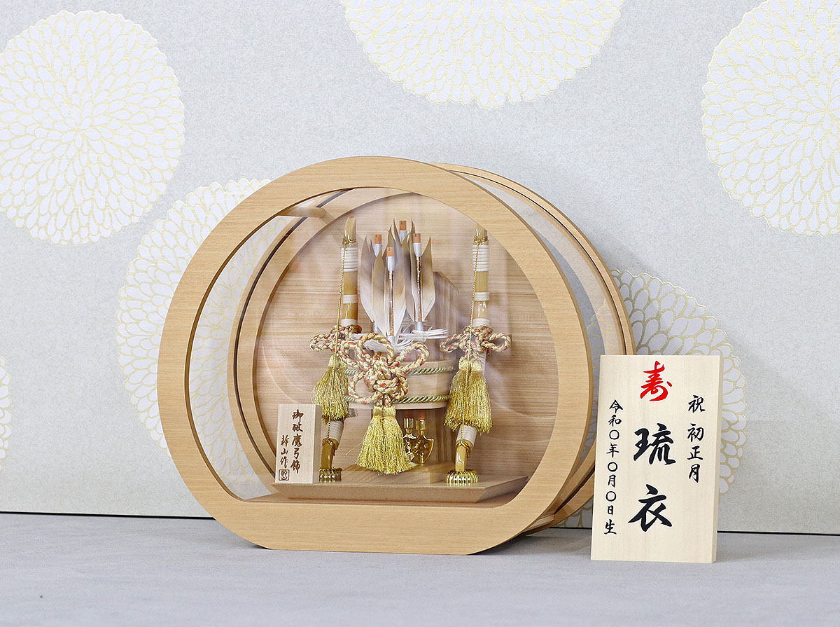 楽天市場】破魔弓 幹山 コンパクト ケース飾り 月 ブナ材 白木 木目