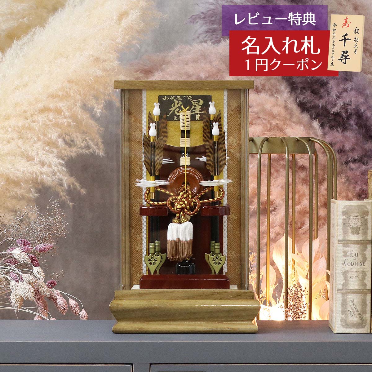 久月 破魔弓」の人気商品一覧 | 安い商品を通販サイトから探す - 価格.com