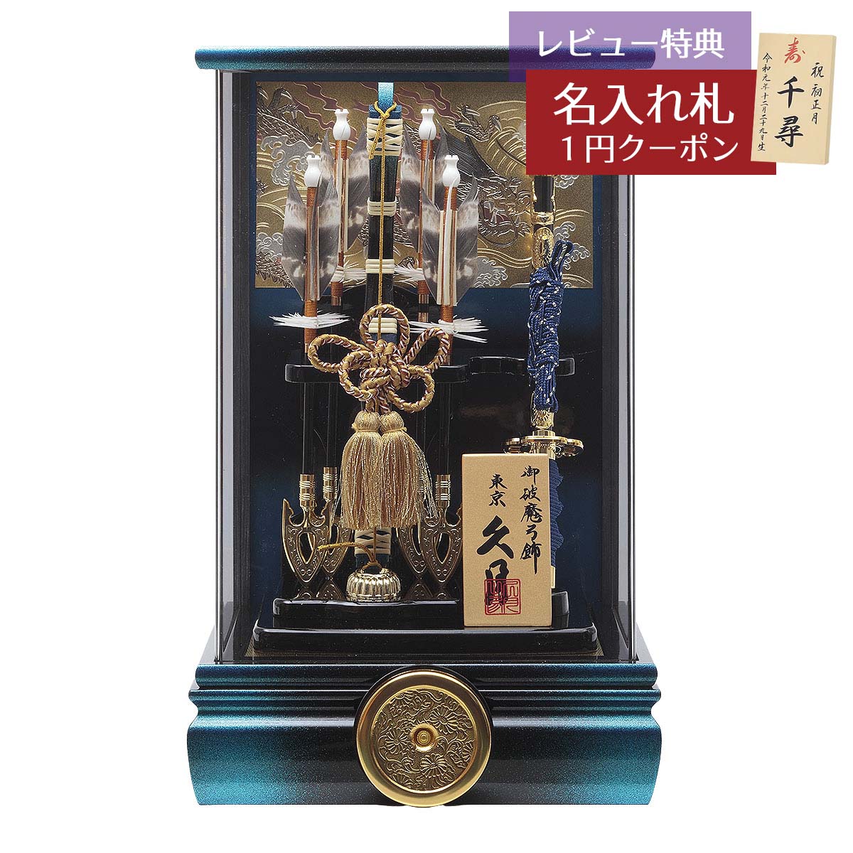 楽天市場】久月 破魔弓の通販