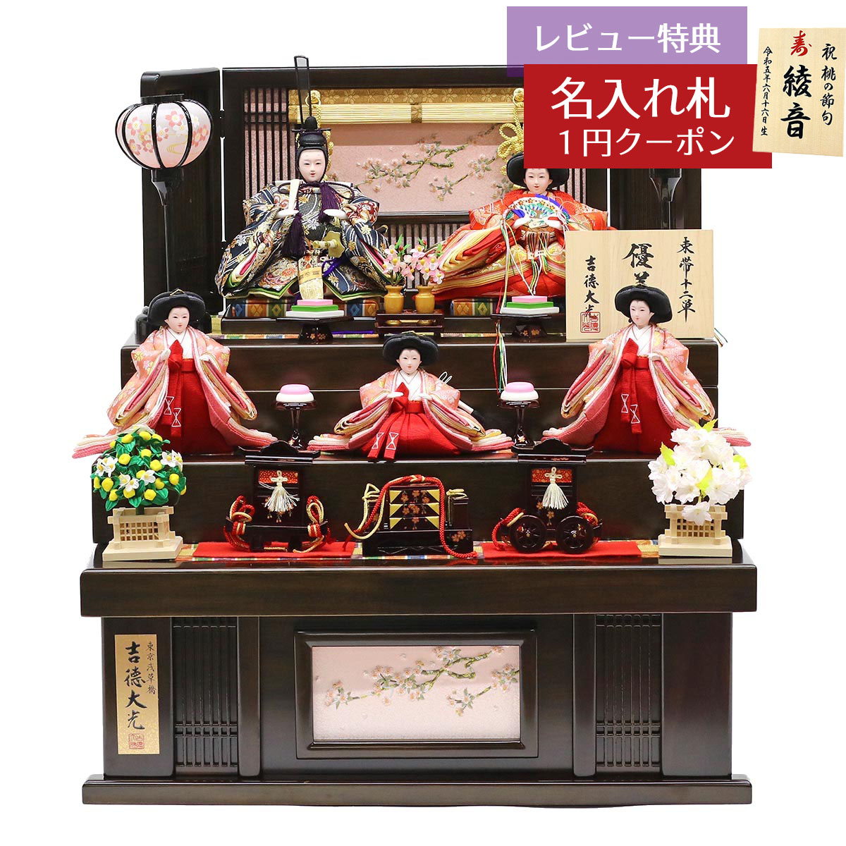 楽天市場】雛人形 コンパクト 三段収納飾り 芥子親王 柳官女 五人揃い
