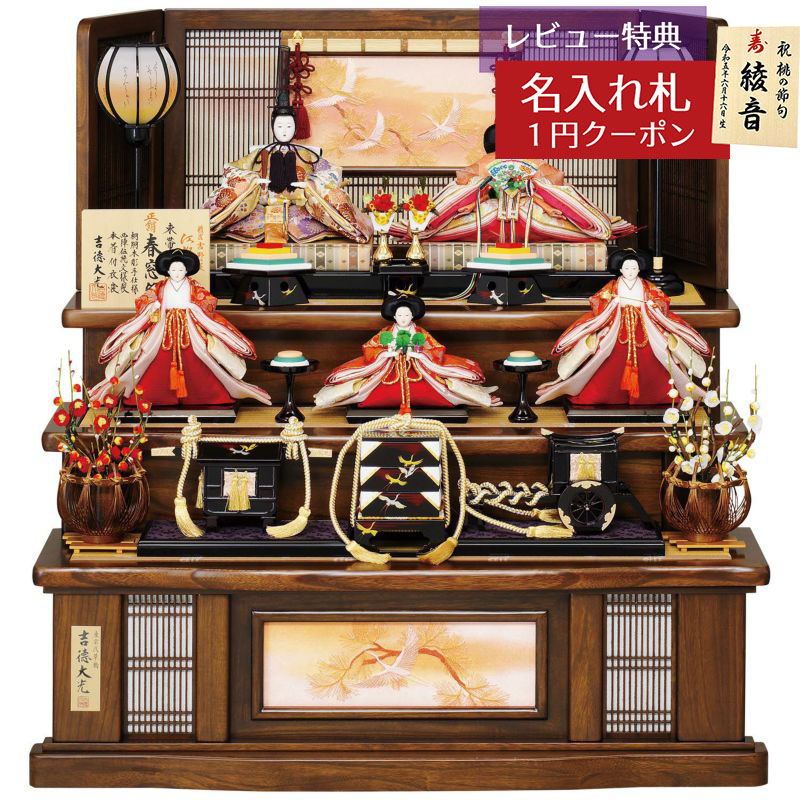 楽天市場】雛人形 コンパクト 三段飾り 京十番親王 五寸官女 五人飾り