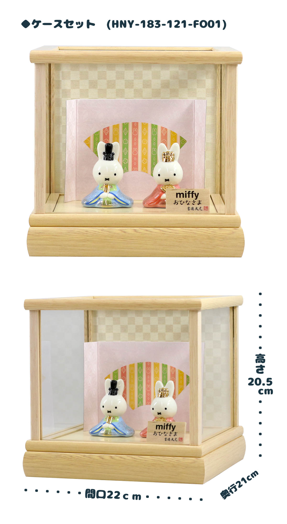 楽天市場】雛人形 コンパクト 親王飾り 【選べる2種】 miffy