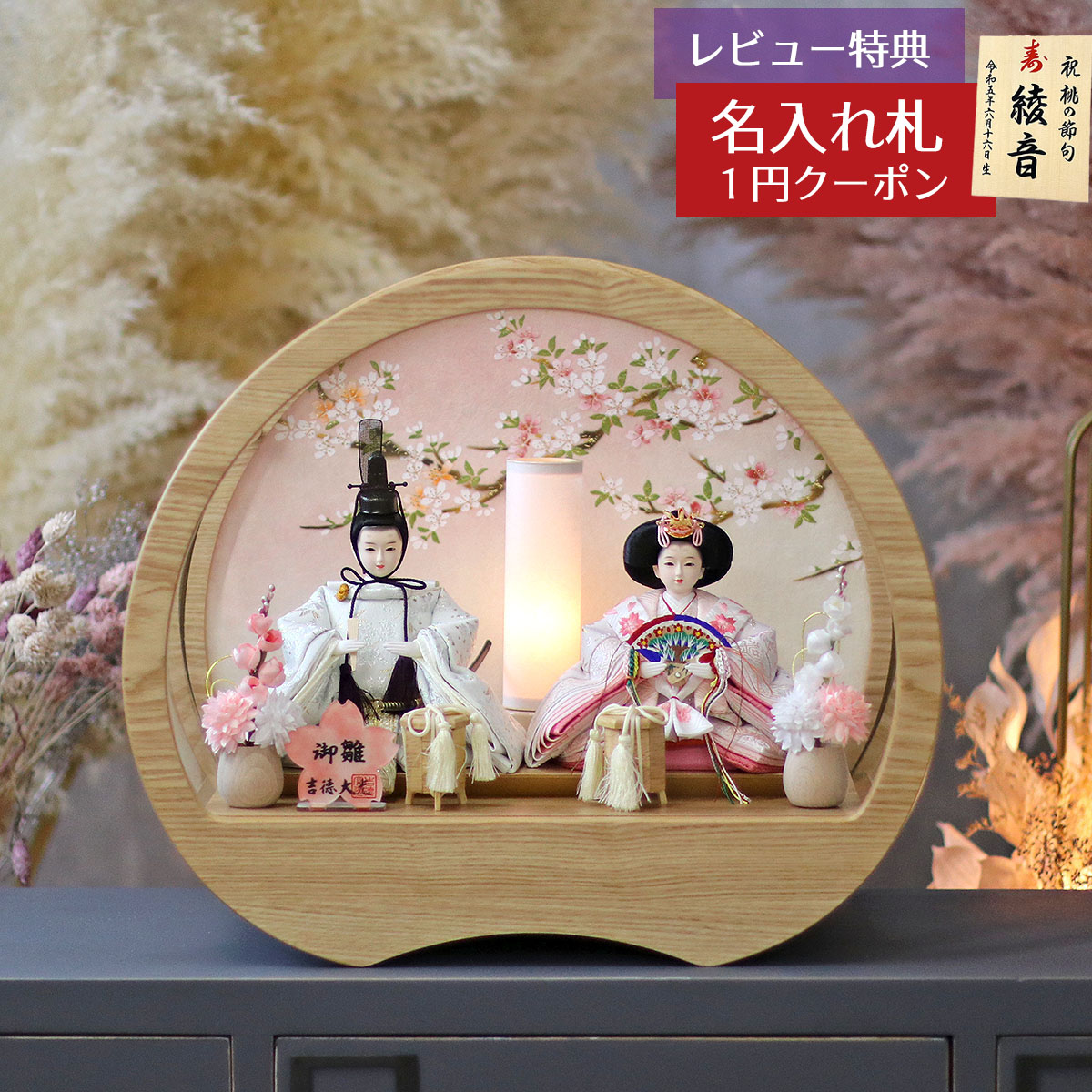 ケース飾り ひな人形 雛人形 吉徳」の人気商品一覧 | 安い商品を通販