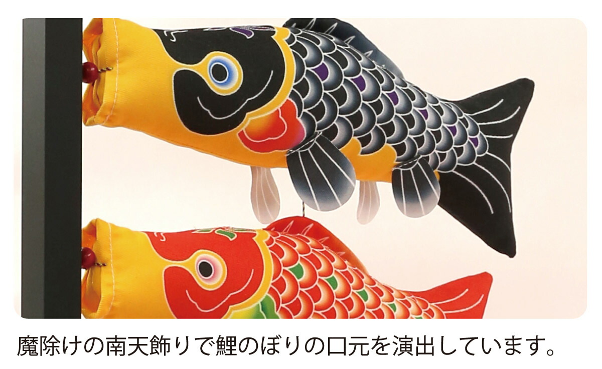 楽天市場】こいのぼり 室内飾り鯉のぼり 福寿 （ふくじゅ） 飾り台付き