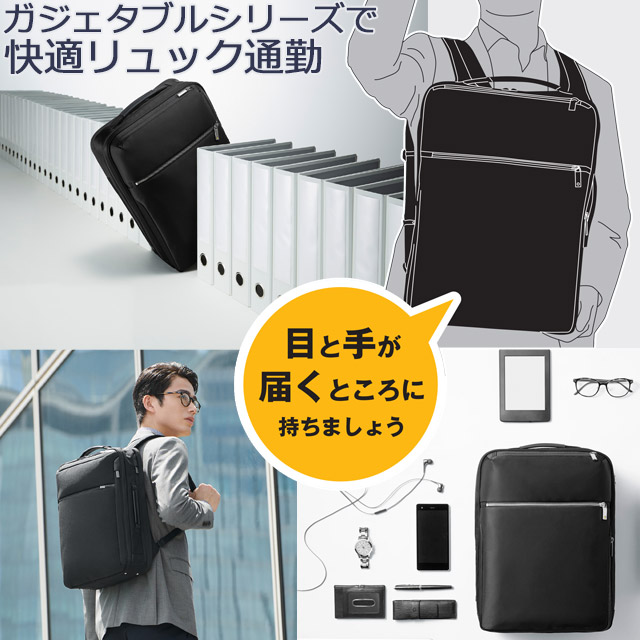 楽天市場】エースジーン ビジネスリュック バックパック 前持ち
