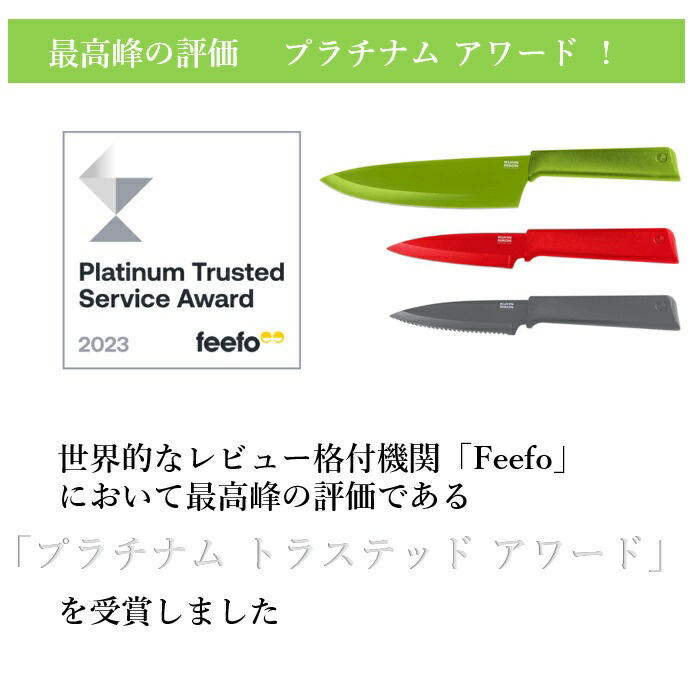 楽天市場】【世界に誇るスイスブランド】KuhnRikon クーンリコン 包丁