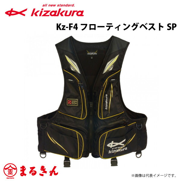 楽天市場】キザクラ Kz-F4 フローティングベストSP XL : 釣り具の