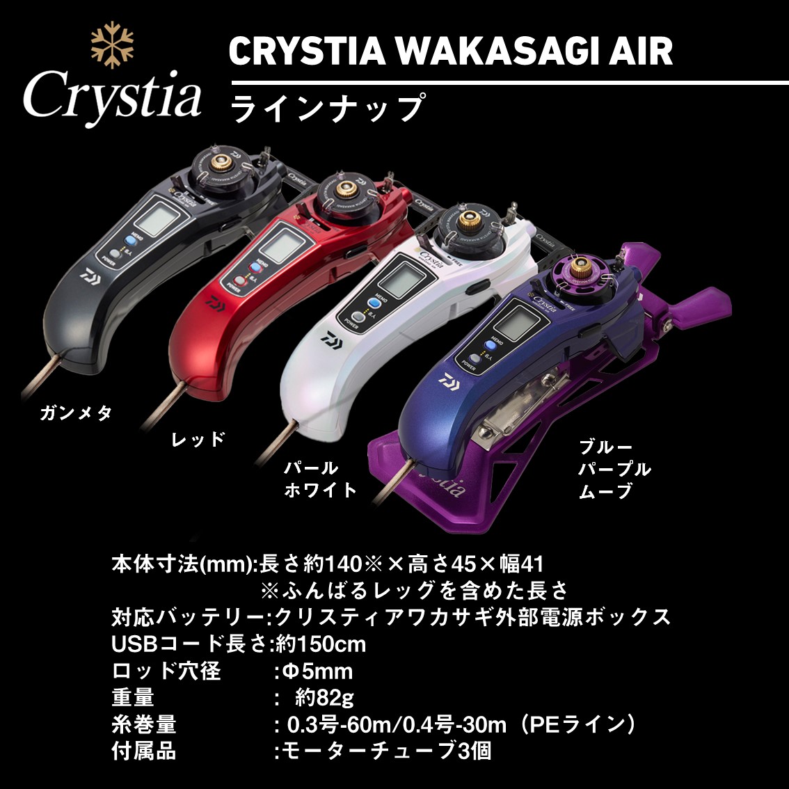 楽天市場】ダイワ クリスティア ワカサギ AIR 限定仕様 ブルーパープル