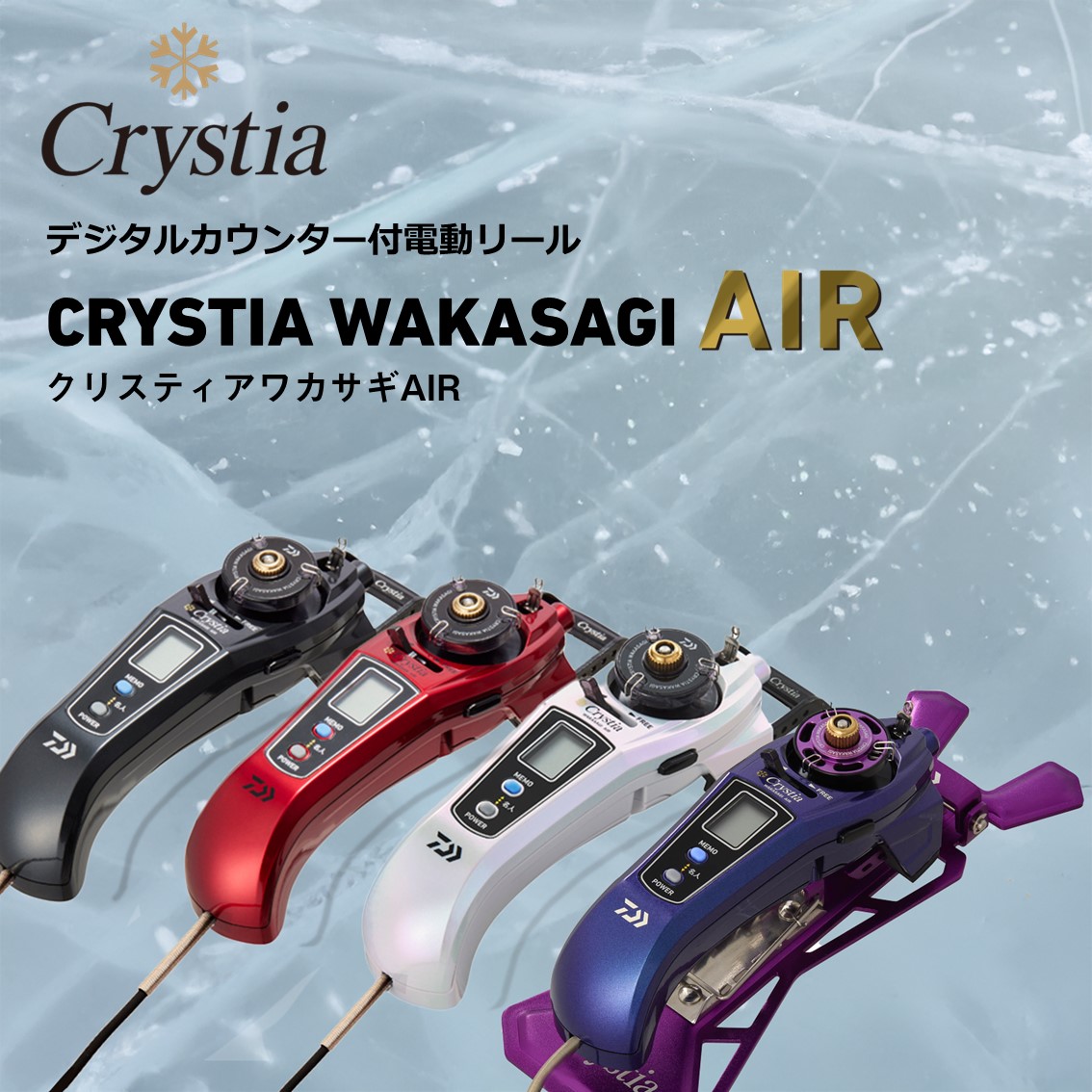 楽天市場】ダイワ クリスティア ワカサギ AIR 限定仕様 ブルーパープル