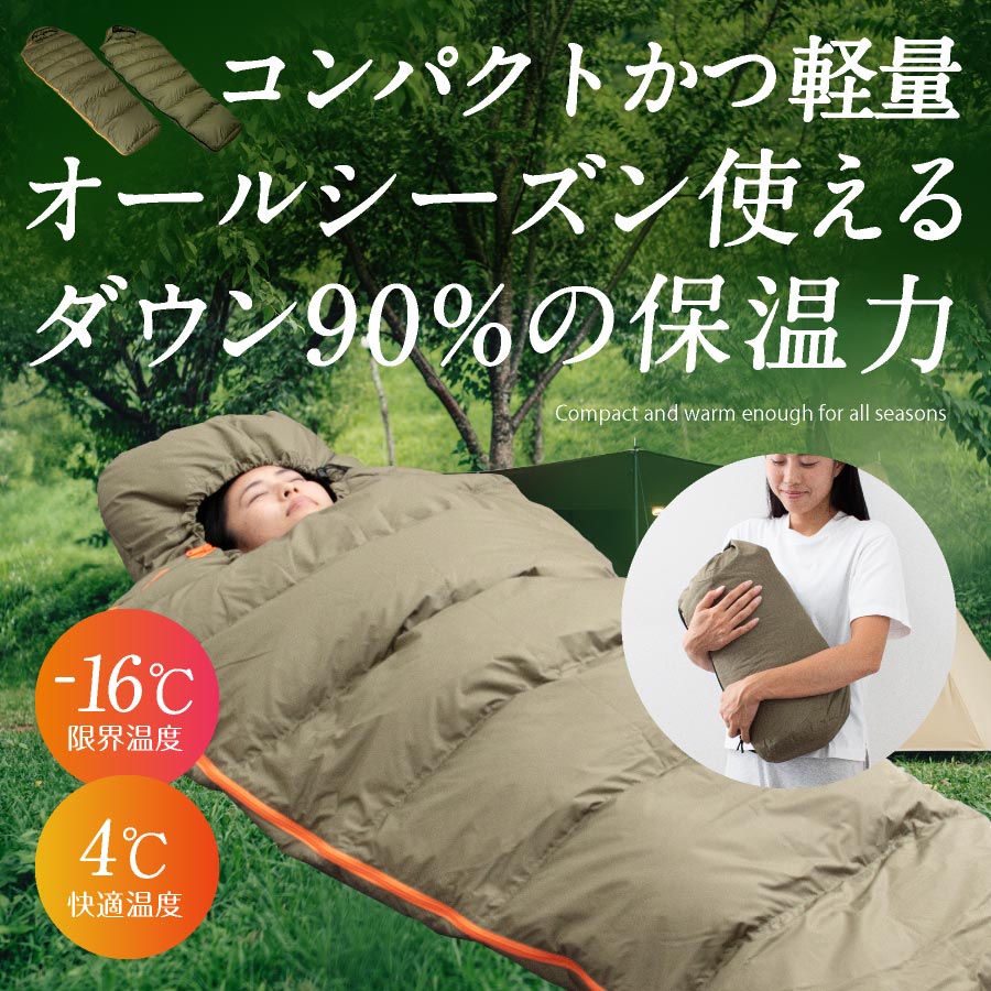 楽天市場】【3月4日20時〜先着50%OFFクーポン!】寝袋 マミー型