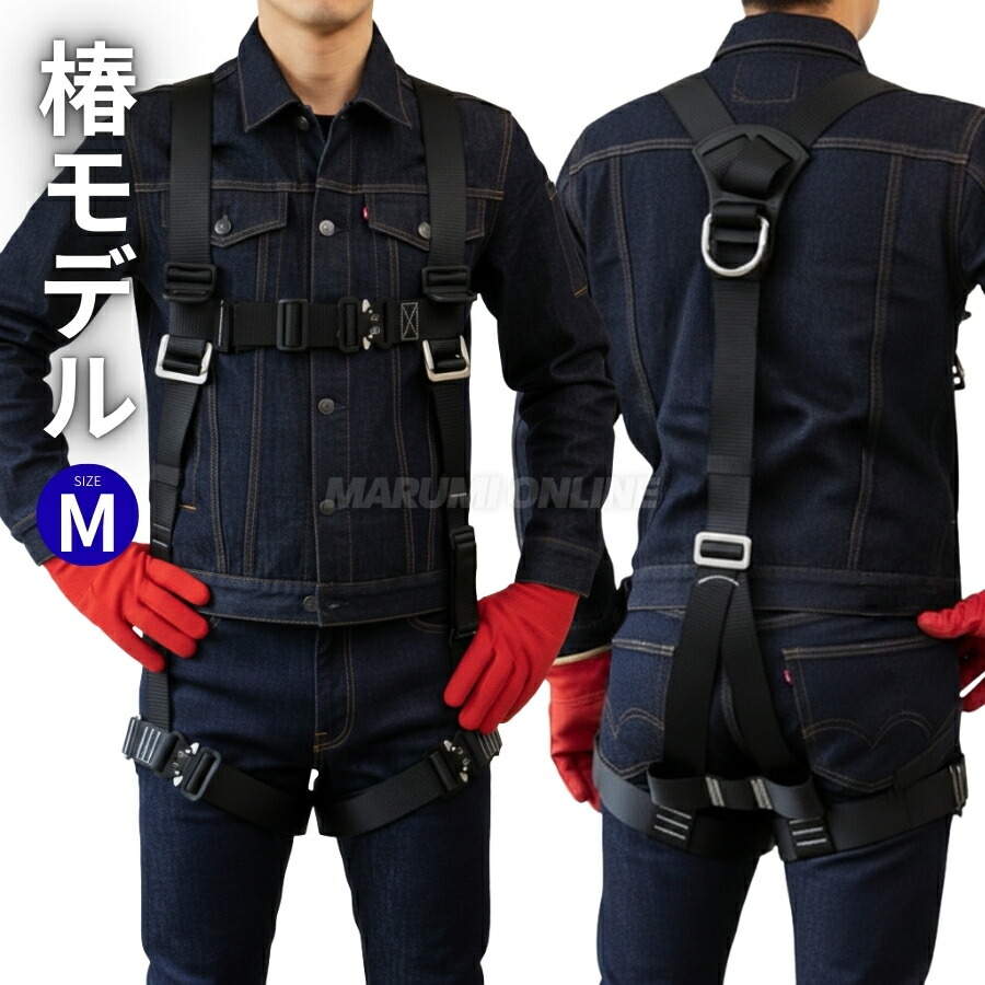 楽天市場】椿モデル Y型 フルハーネス 安全帯 新規格 墜落制止用器具