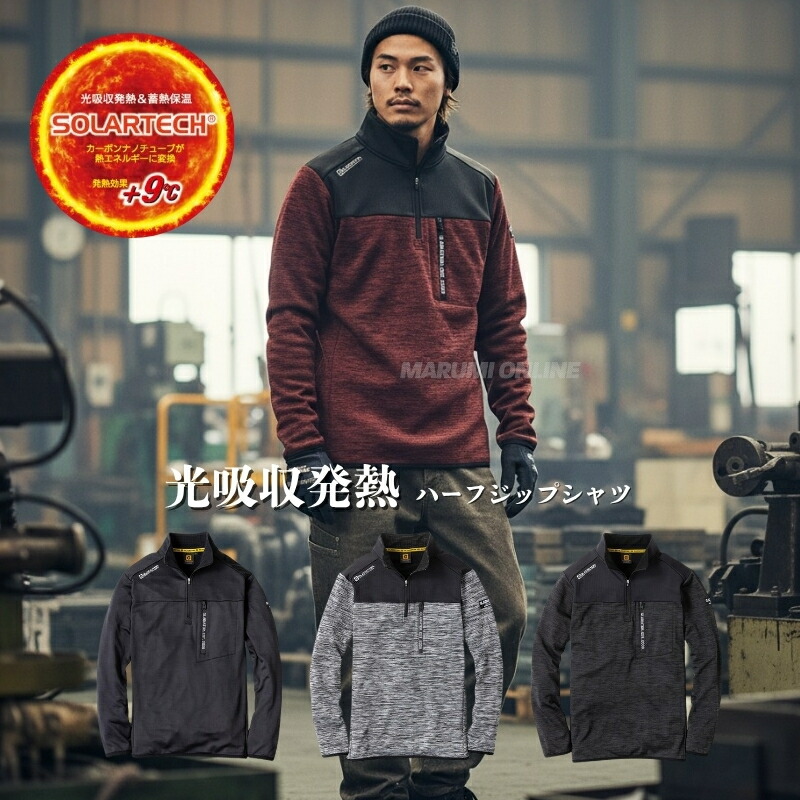 楽天市場】冬 ハーフジップシャツ 裏ブロックフリース シャツ 防寒