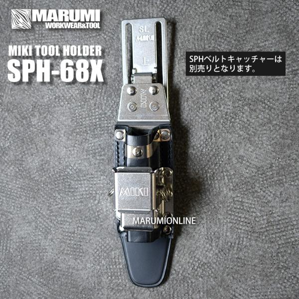 楽天市場】MIKI 三貴 ミキ SPH68X ラチェット モンキーレンチ ホルダー