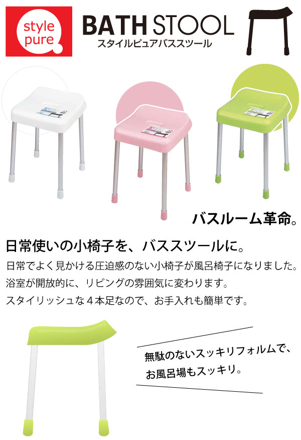 楽天市場】【ピンク、グリーン廃番完売】風呂イス 風呂椅子 カラフル