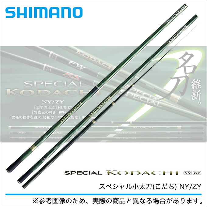 special-kodachi-ny-z.jpg