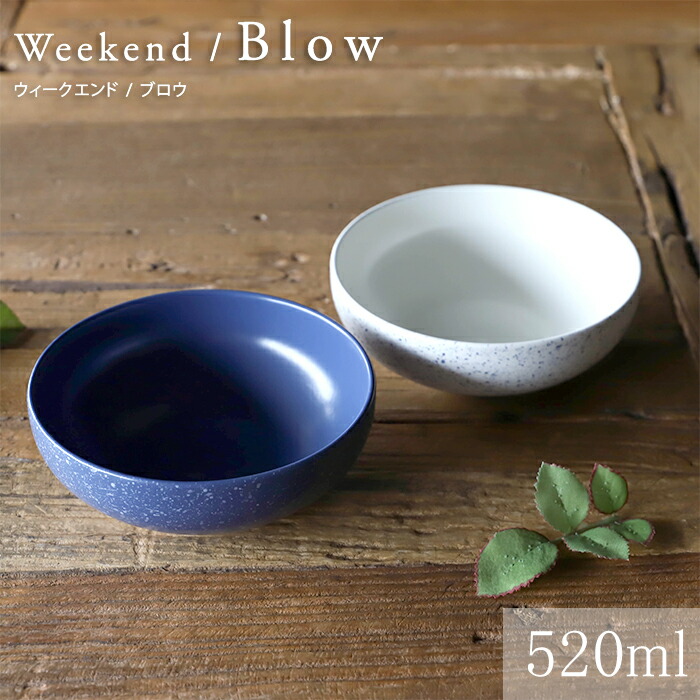 楽天市場】【3月10％OFF】MIKASA ウィークエンド ブロウ ボウル