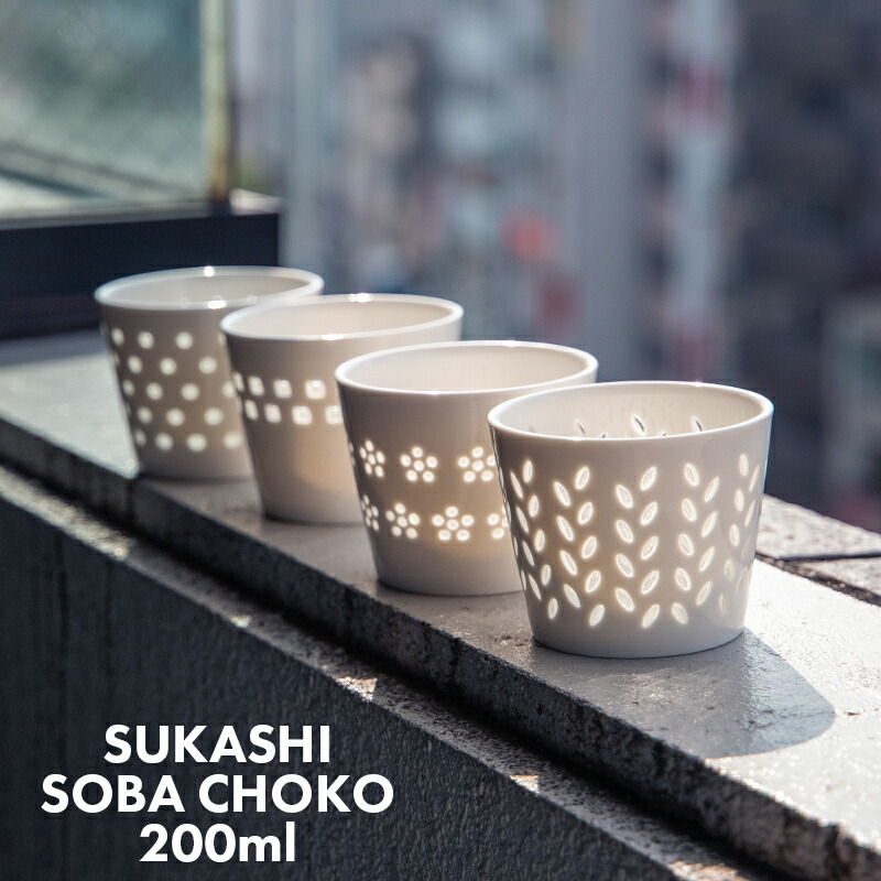 楽天市場】TAMAKI 透かし そば猪口 8cm 200ml 食洗機対応 電子レンジ