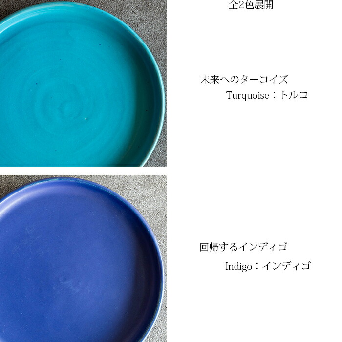 楽天市場】プレート 14cm お皿 Rikizo ブルー｜日本製 笠間焼