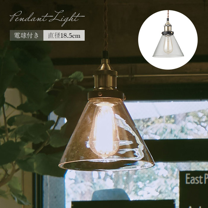楽天市場】[レビュー特典]ガラスシェード ペンダントライト 直径18.5cm