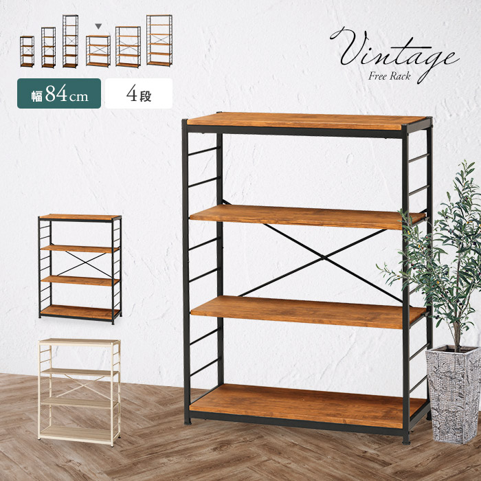 楽天市場】[レビュー特典]ヴィンテージ風 オープンラック 幅84cm 4段
