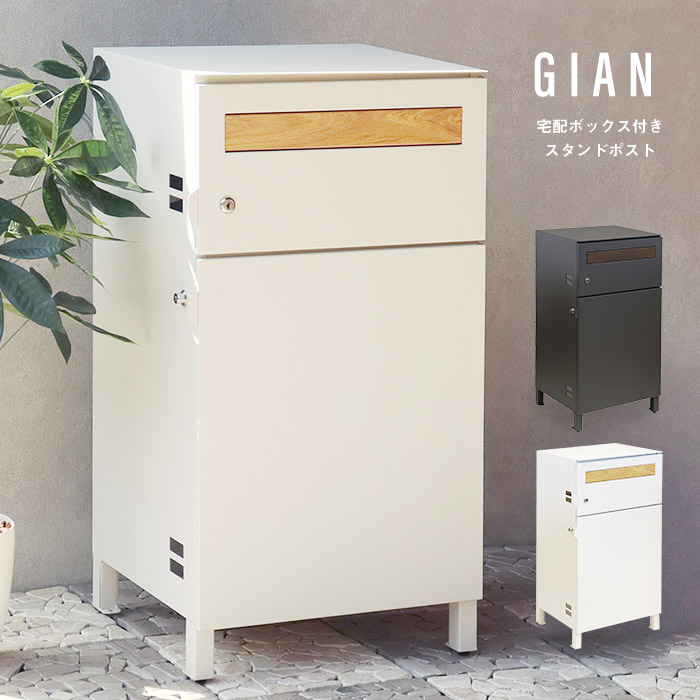 楽天市場】レビュー特典｜宅配ボックス 一体型 大型 戸建て ポスト