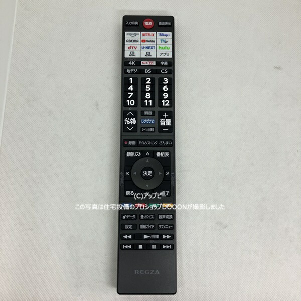楽天市場】東芝 TOSHIBA 部品コード【75046233】4K液晶レグザ REGZA