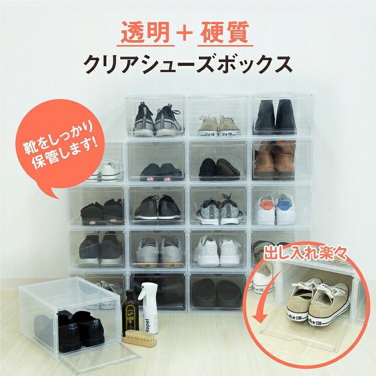 楽天市場】シューズボックス 4個セット クリア 1足 簡単 組み立て式