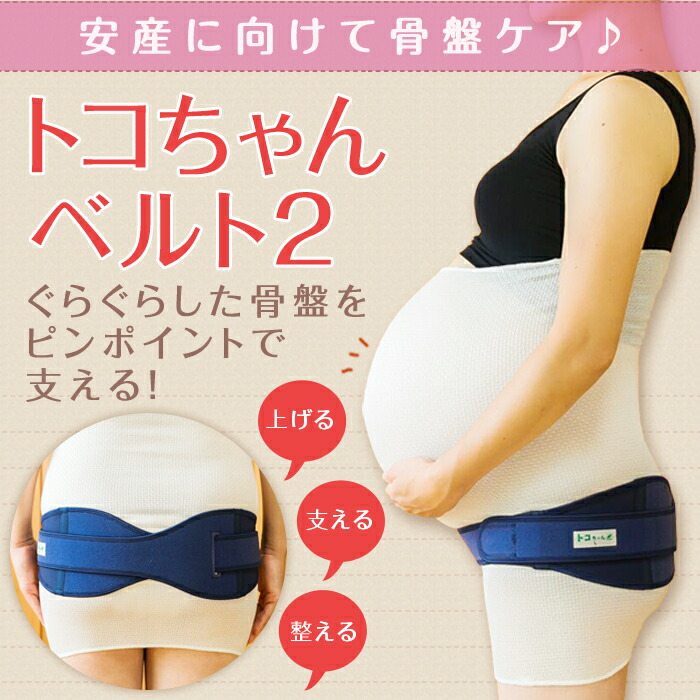 楽天市場】10％OFF 【LINEクーポン】 Lトコちゃんベルト2 オフホワイト