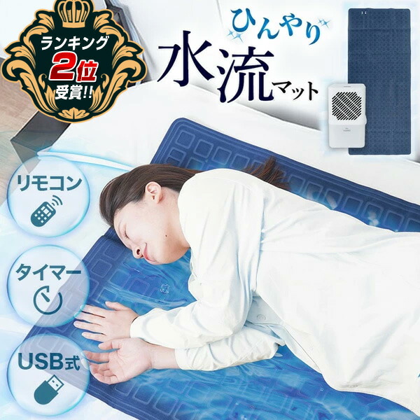 楽天市場】冷却マット 水冷の通販