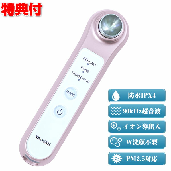 楽天市場】【3/5限定2人に1人最大100%P】送料無料 ヤーマン サークル