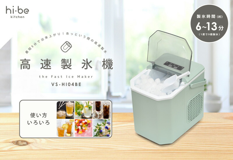 楽天市場】【P最大47倍&クーポン】【選ぶ景品付】 ベルソス 高速製氷機