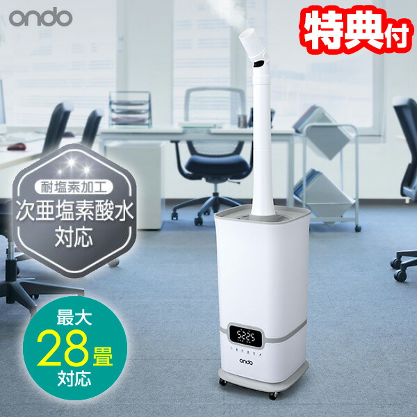 楽天市場】【P最大47倍&クーポン】【選ぶ景品】 丸隆 大型加湿機 UV除