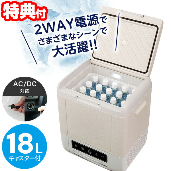 楽天市場】hypowell 車載家庭両用 ポータブル冷蔵庫の通販