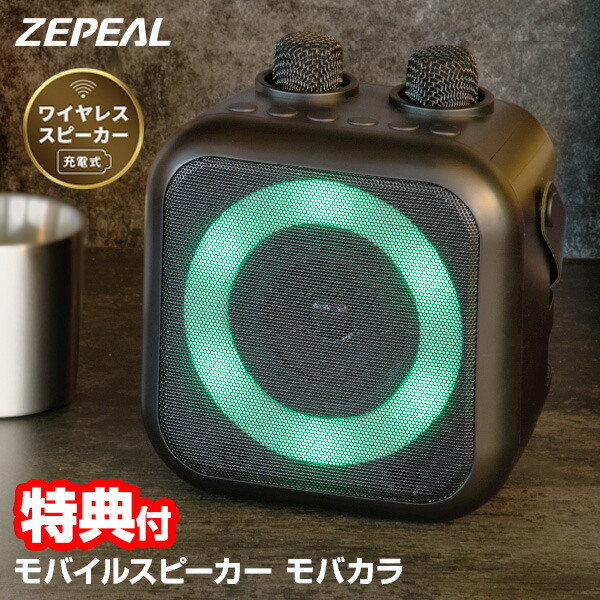 楽天市場】【P最大47倍&クーポン】【選ぶ景品】 ZEPEAL ゼピール