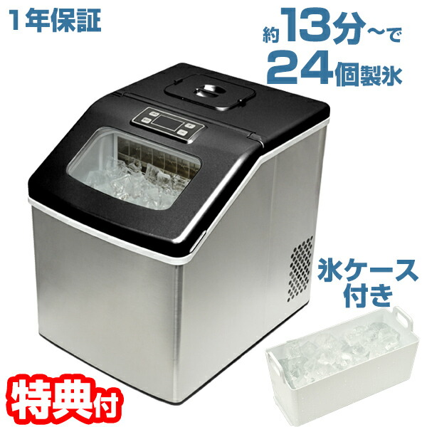 楽天市場】ベルソス 高速製氷機 クリスタルロック VS-MA004 高速製氷器