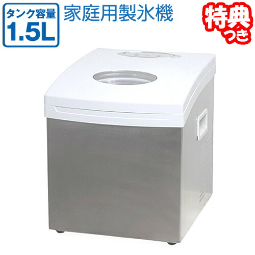 楽天市場】ROOMMATE 自家製クリスタルアイスメーカー EB-RM5800G