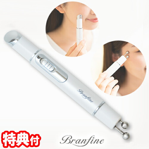 楽天市場】【P最大47倍&クーポン】【選ぶ景品付き】 ブランフィーネ