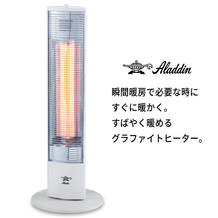 楽天市場】【P最大47倍&クーポン】アラジン 遠赤外線ヒーター 遠赤