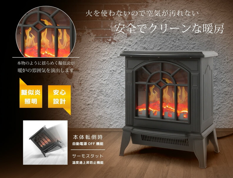 楽天市場】【P最大47倍&クーポン】暖炉型ファンヒーター 暖房