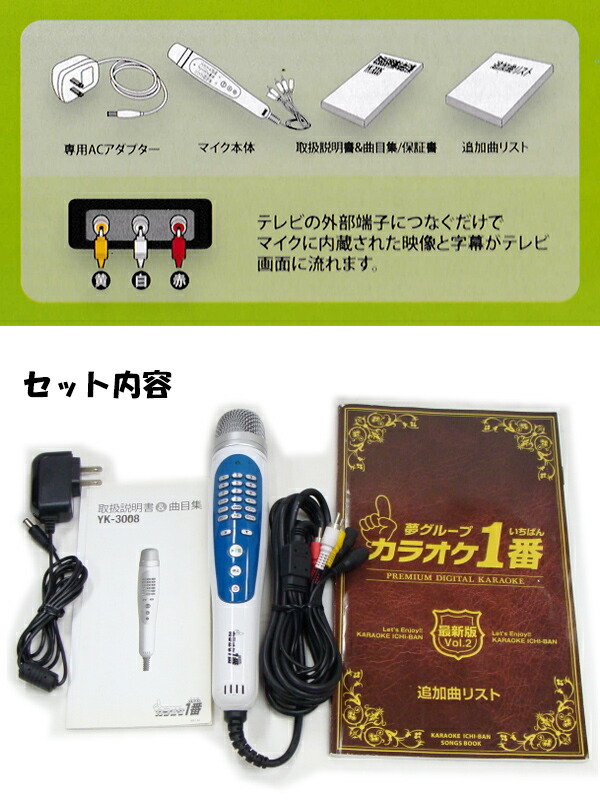 楽天市場】【P最大47倍&クーポン】【選ぶ景品付き】 カラオケ一番