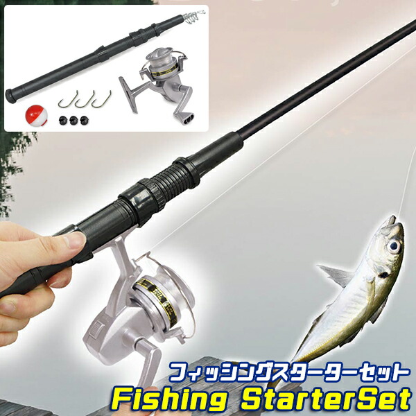 楽天市場】フィッシングスターターセット 釣竿セット リール ロッド