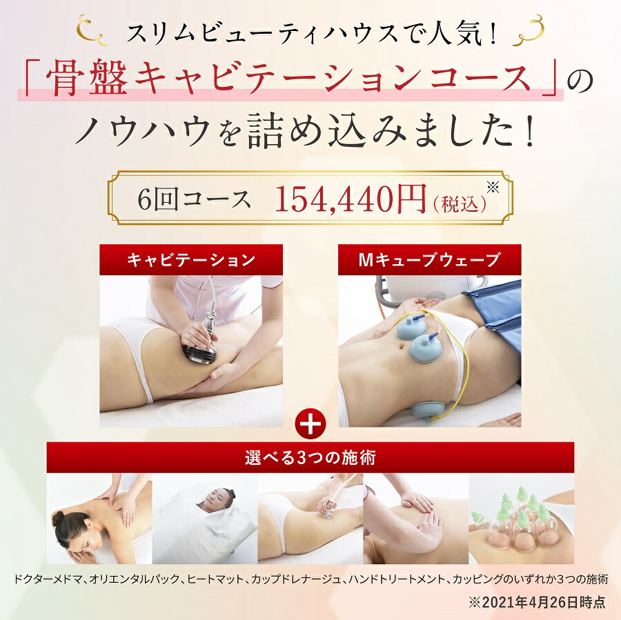 楽天市場】【P最大47倍&クーポン】【選ぶ景品付】 スリムビューティ