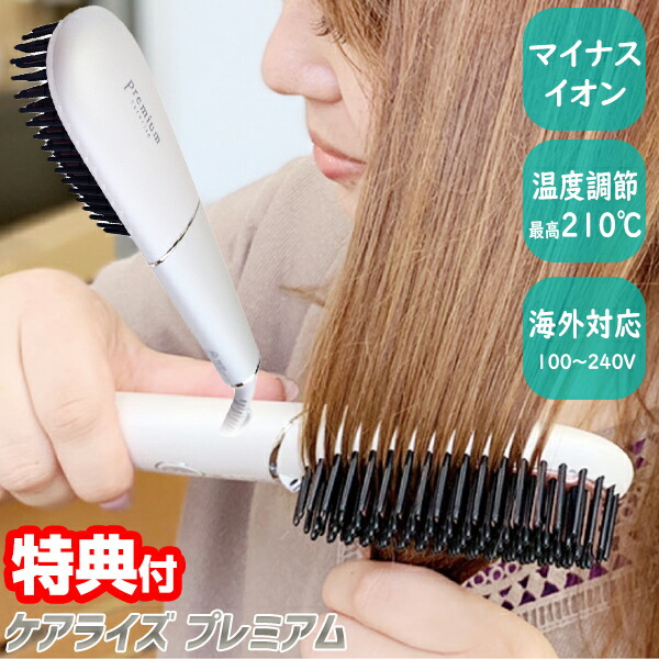 楽天市場】【3/5限定2人に1人最大100%P】【選ぶ景品付】 ケアライズ