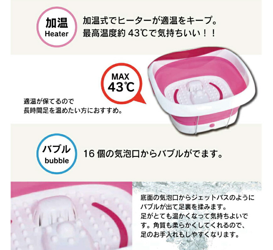 折りたたみリラックスフットバス 折りたたみ バブル機能 保温フット