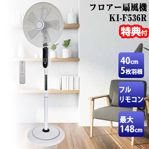 楽天市場】扇風機（高さ（cm）140 ～ 149.9）の通販