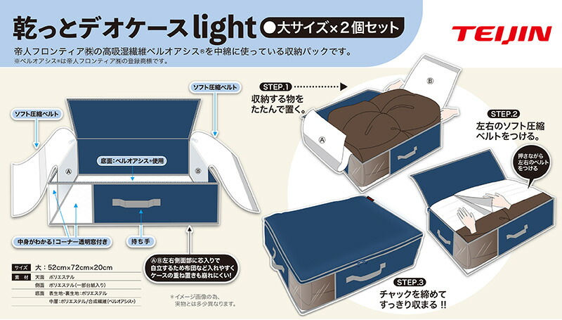 楽天市場】【P最大47倍&クーポン】楽天1位 2個組 帝人 テイジン 乾っと